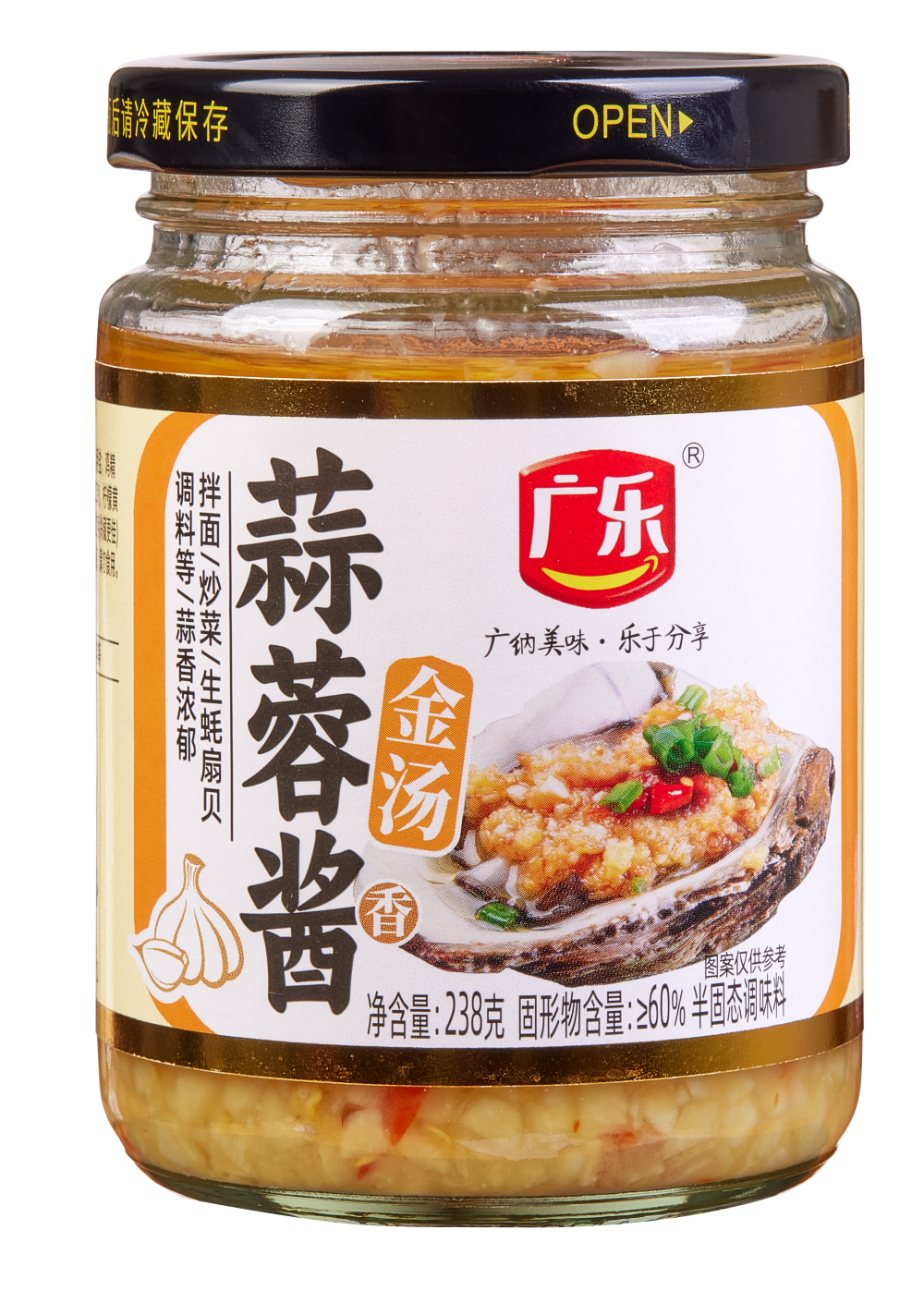 蒜蓉醬-金湯.png