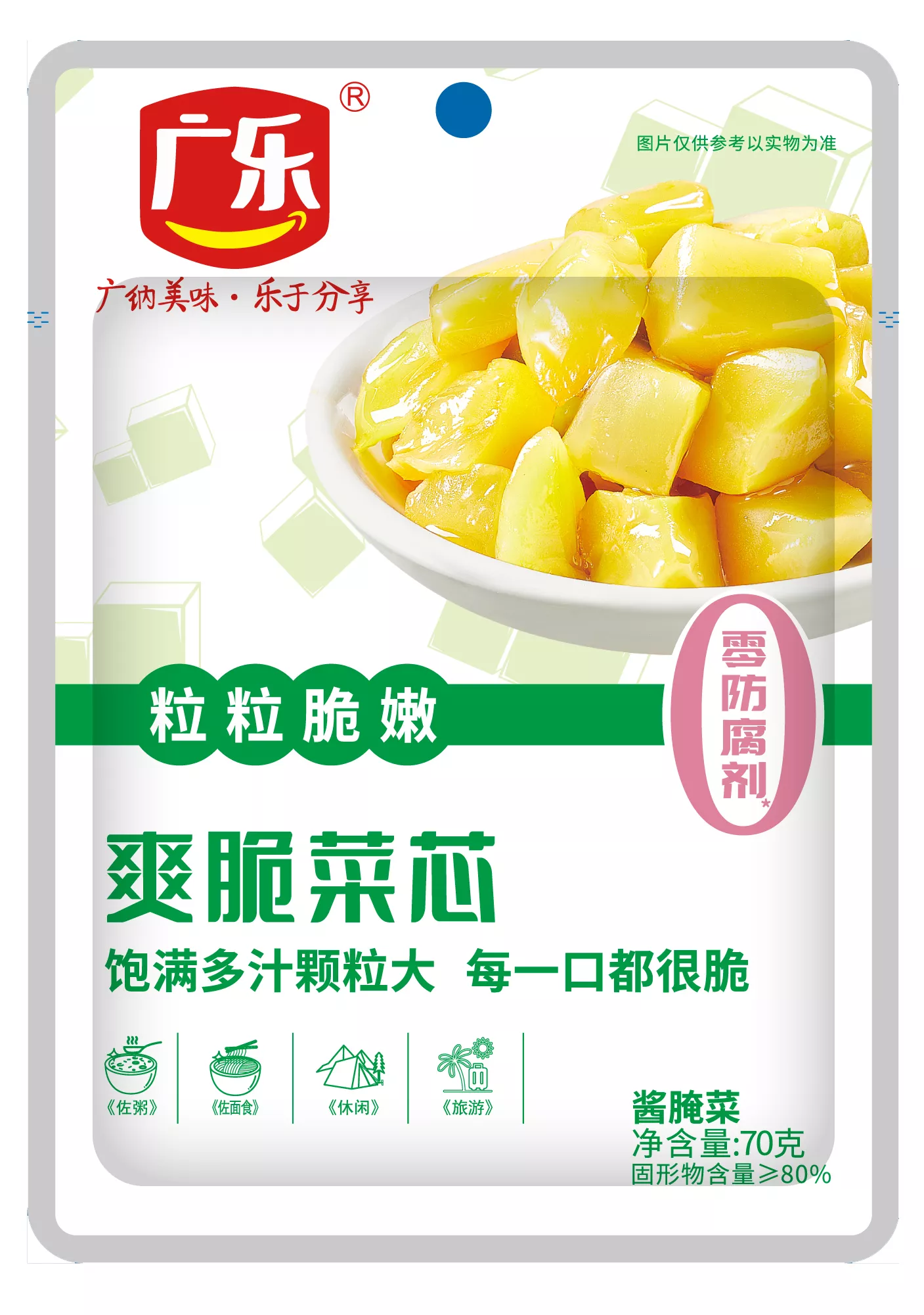 70g爽脆菜芯