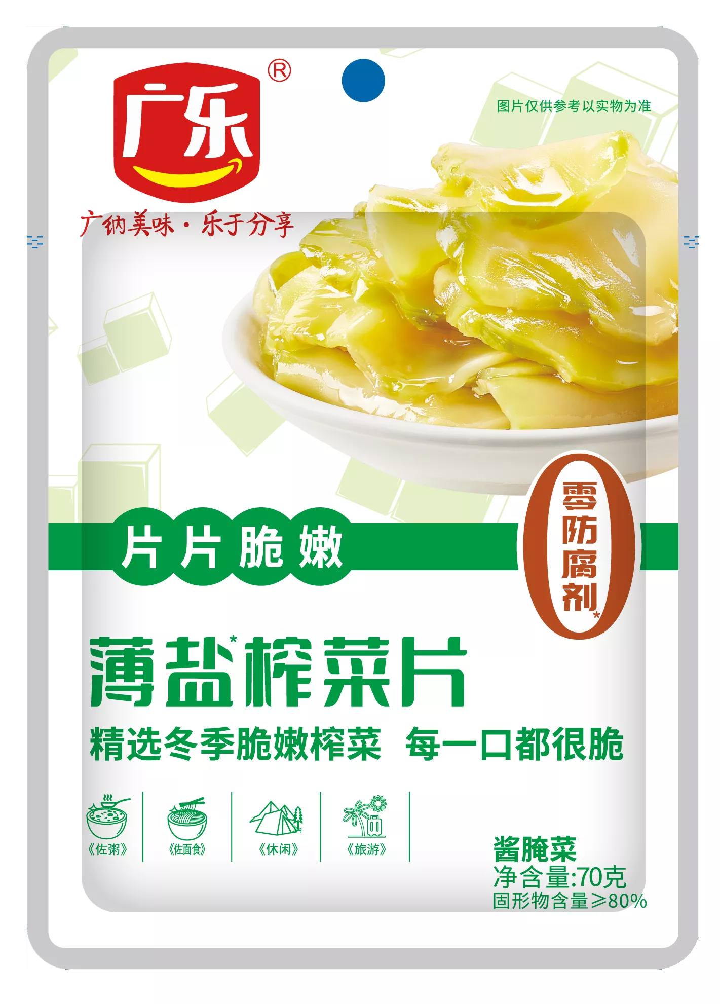 70g薄盐榨菜片
