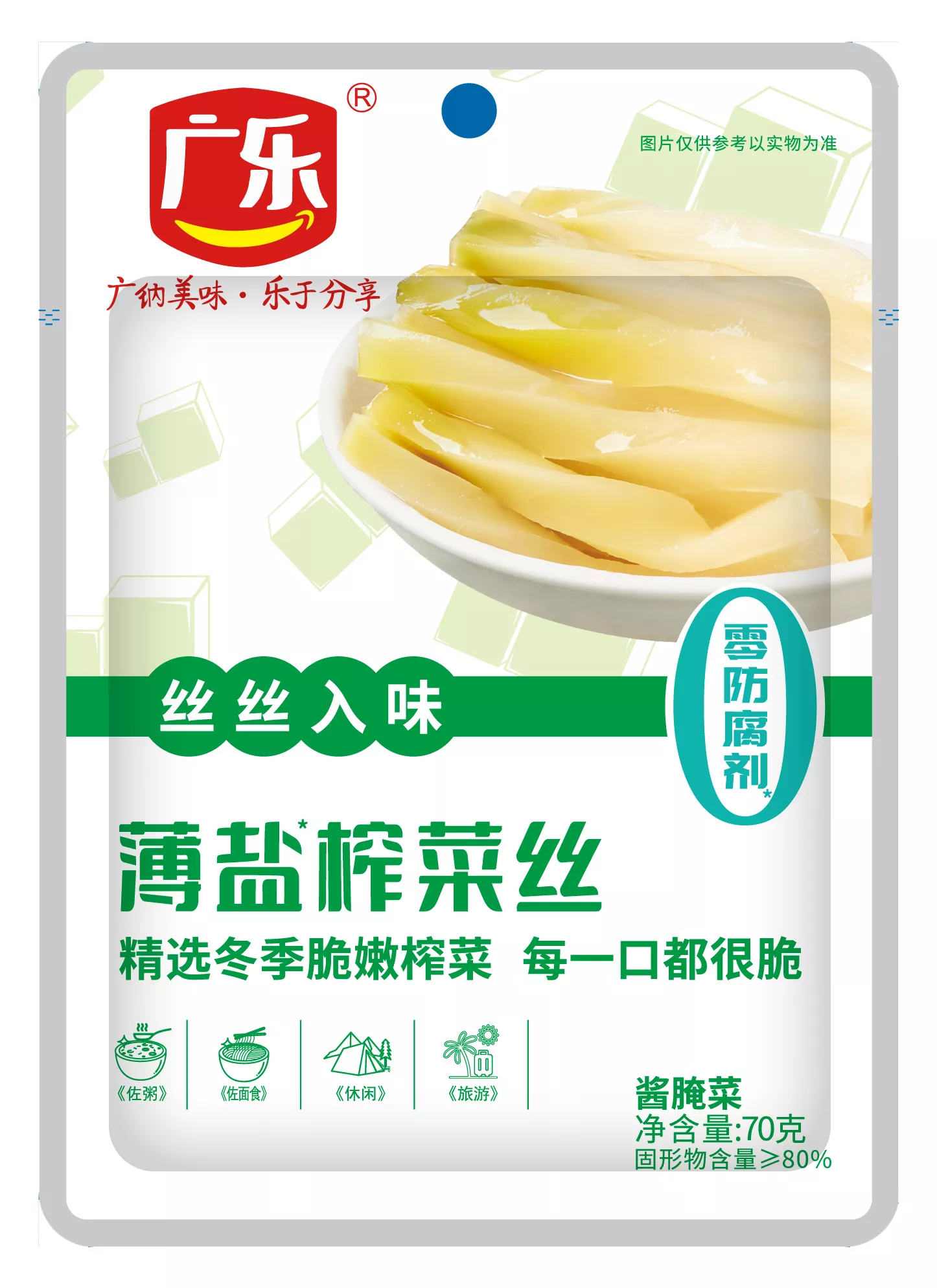 70g薄盐榨菜丝