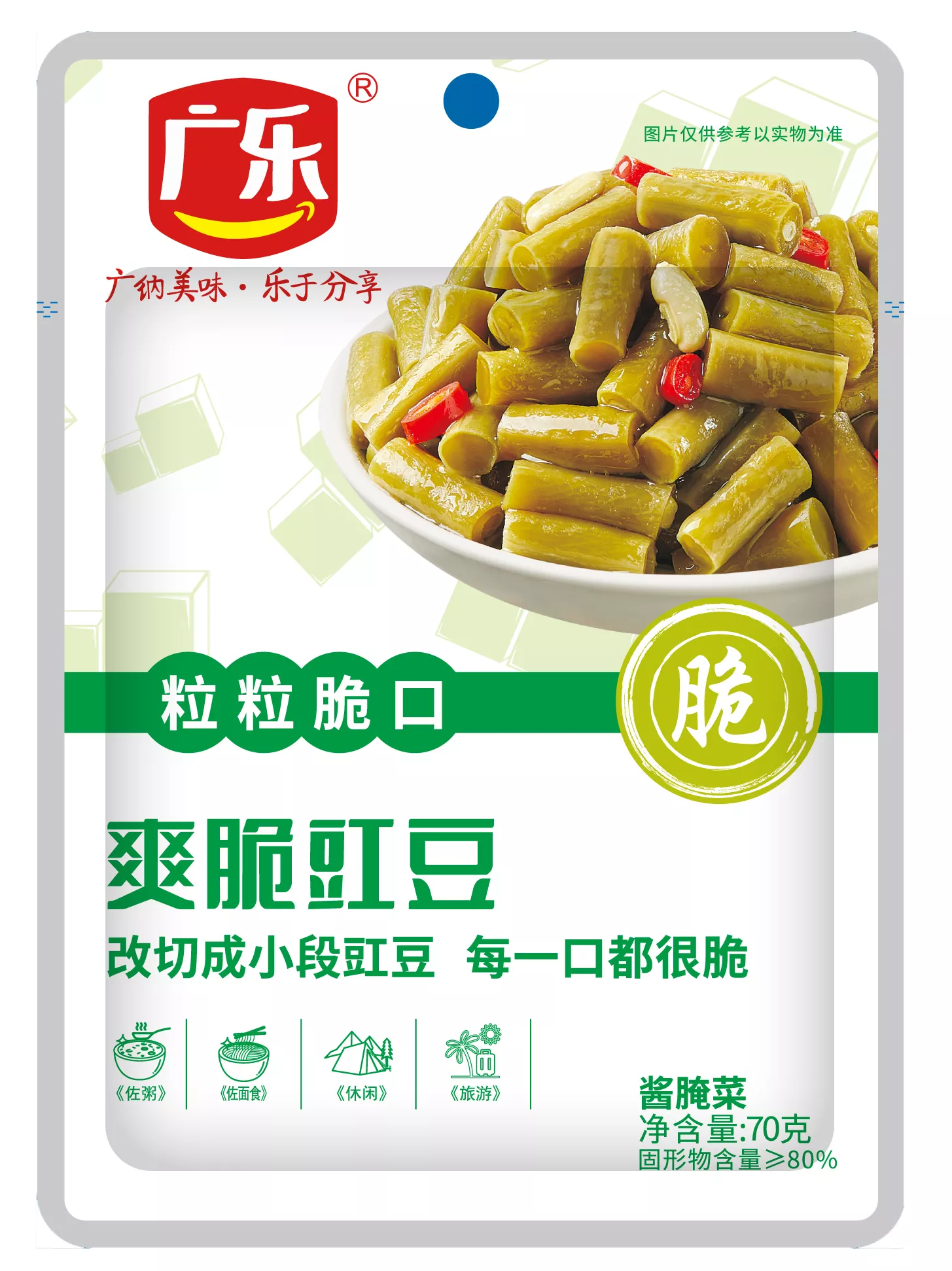70g爽脆豇豆