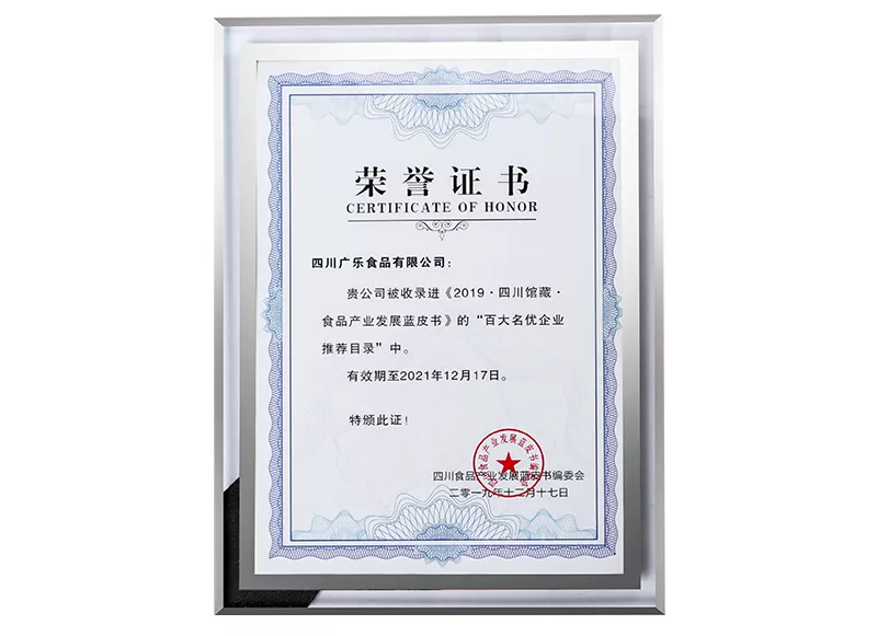 荣誉证书